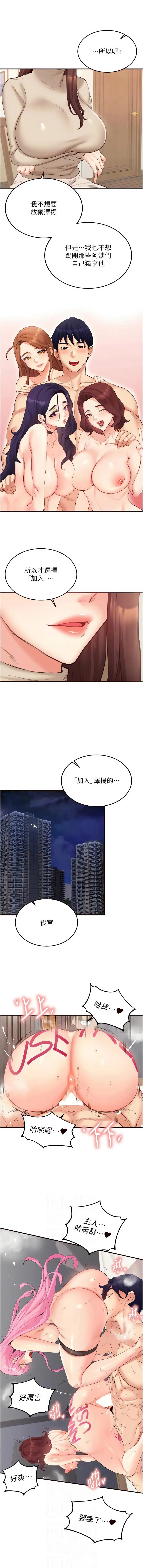 熟女自助餐 第54话