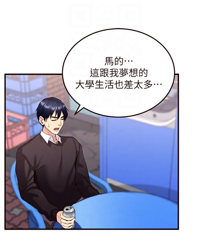 熟女自助餐 第3话-这个小穴是粉色的…