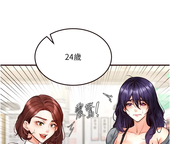 熟女自助餐 第2话-全部都是我的菜
