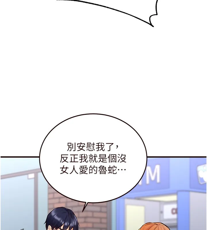 熟女自助餐 第3话-这个小穴是粉色的…