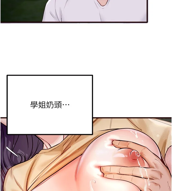 熟女自助餐 第1话-捡到大正妹的钱包……
