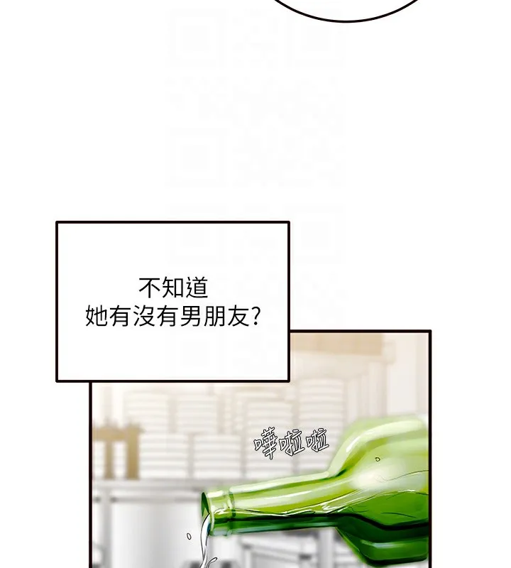 熟女自助餐 第2话-全部都是我的菜