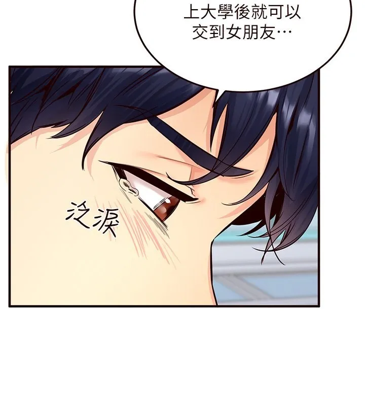 熟女自助餐 第3话-这个小穴是粉色的…