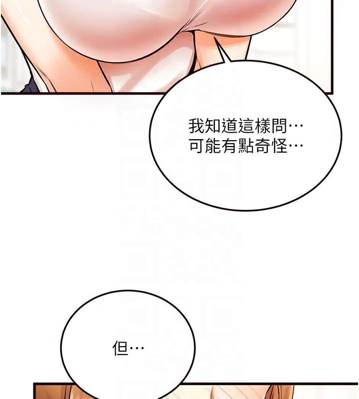 熟女自助餐 第2话-全部都是我的菜