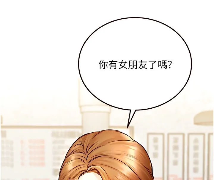 熟女自助餐 第2话-全部都是我的菜