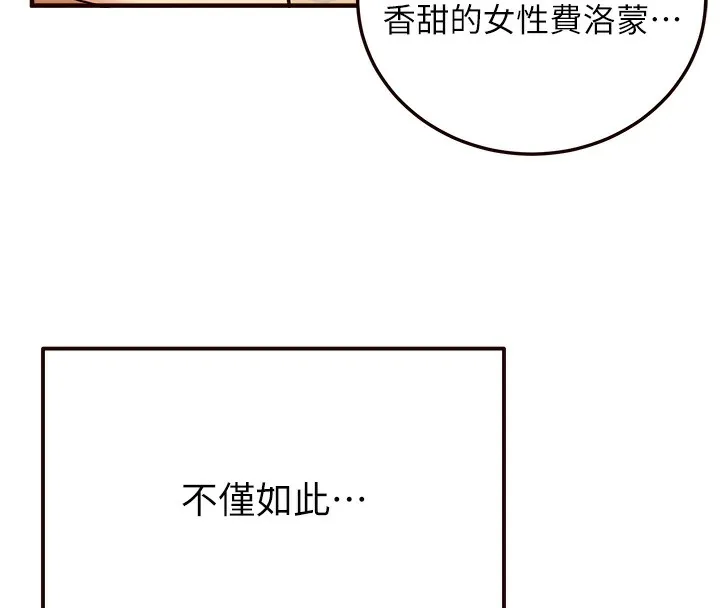 熟女自助餐 第2话-全部都是我的菜