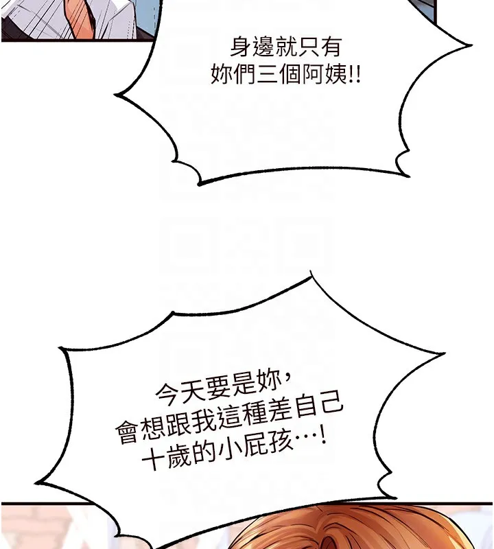 熟女自助餐 第3话-这个小穴是粉色的…