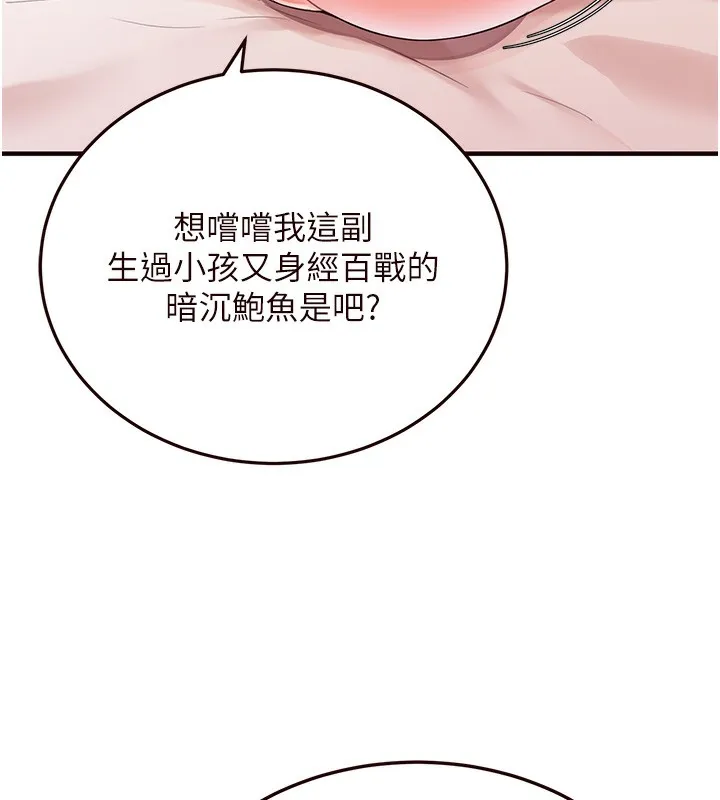 熟女自助餐 第3话-这个小穴是粉色的…
