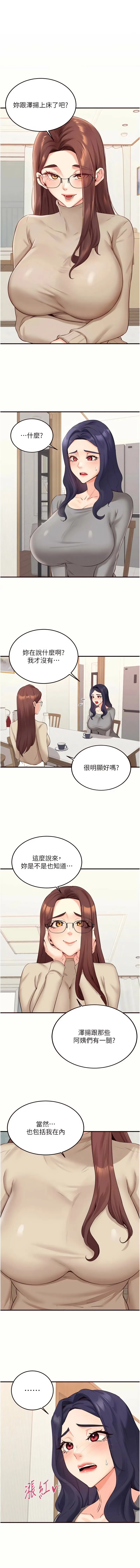 熟女自助餐 第54话