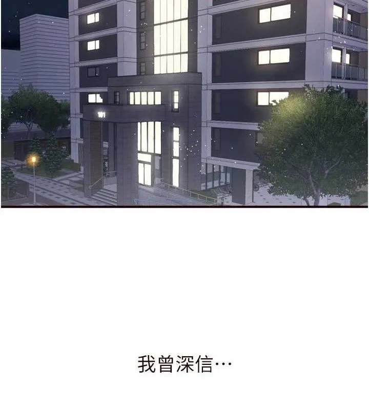 熟女自助餐 第39话-校外NTR教学
