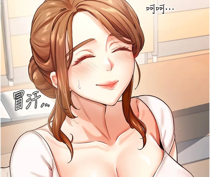 熟女自助餐 第2话-全部都是我的菜