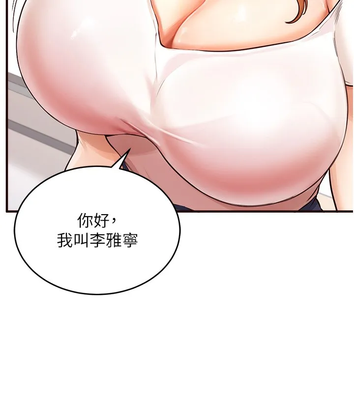 熟女自助餐 第1话-捡到大正妹的钱包……