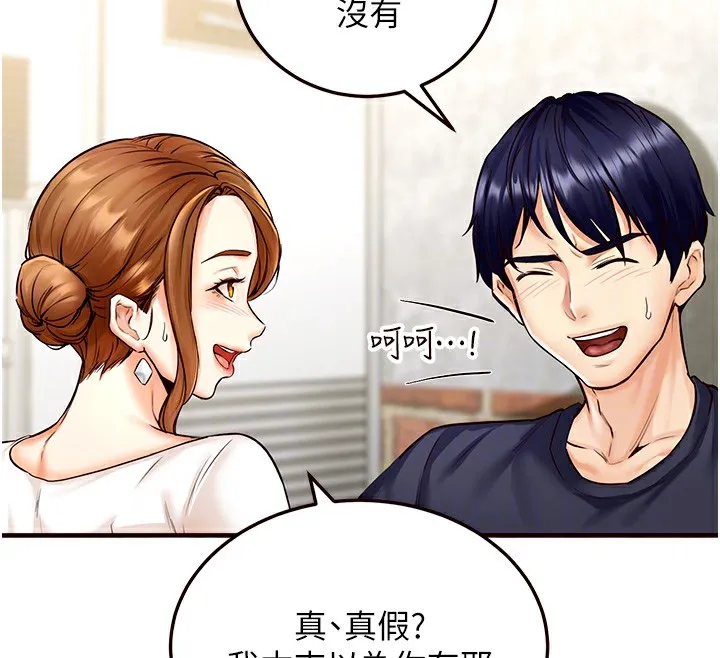 熟女自助餐 第2话-全部都是我的菜