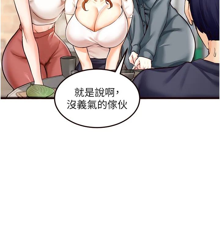 熟女自助餐 第2话-全部都是我的菜
