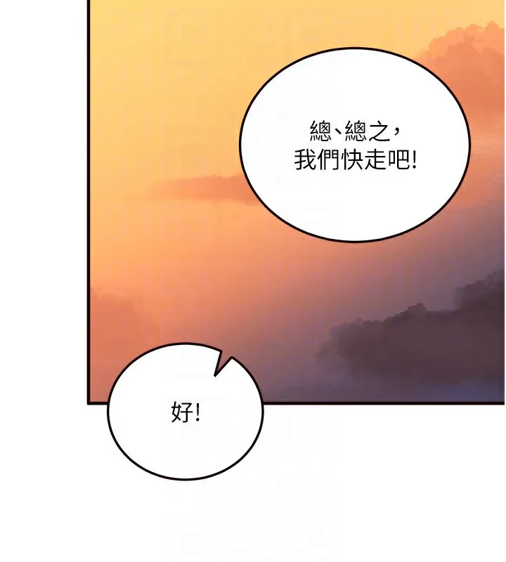 熟女自助餐 第2话-全部都是我的菜