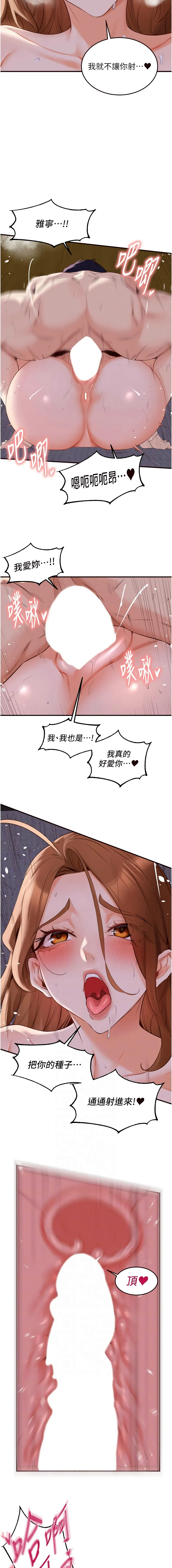 熟女自助餐 第81话