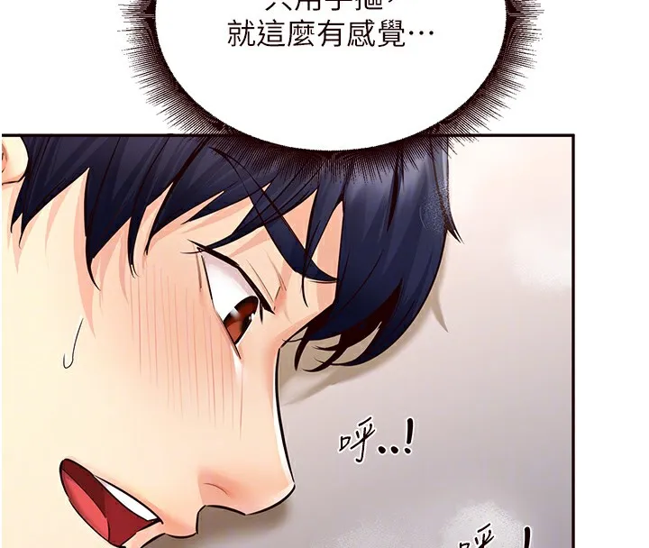 熟女自助餐 第4话-初尝熟女的美味