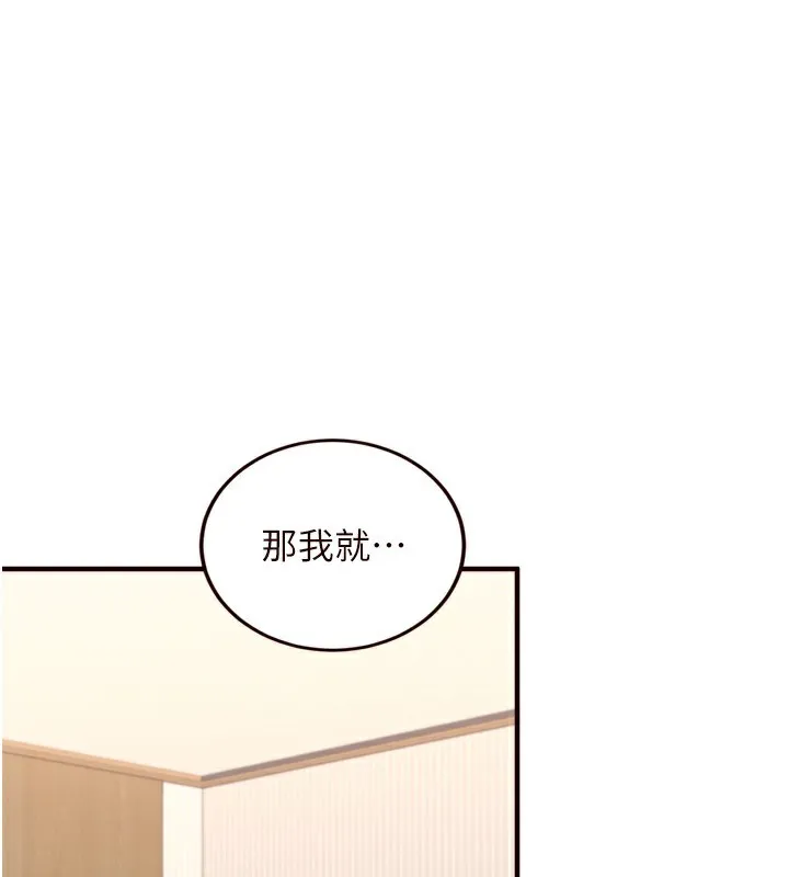 熟女自助餐 第47话-乖乖接下我的种子
