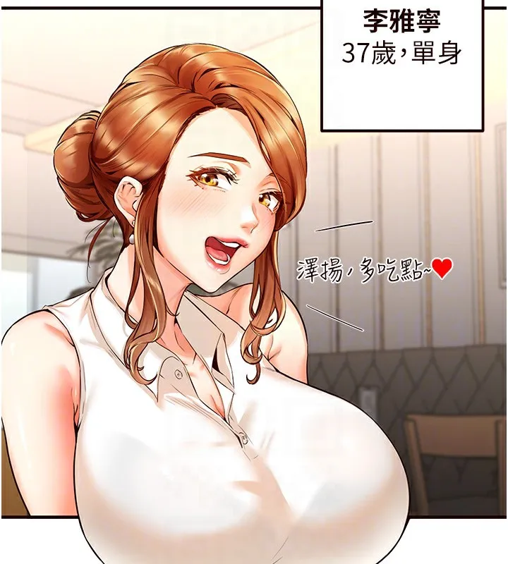 熟女自助餐 第3话-这个小穴是粉色的…