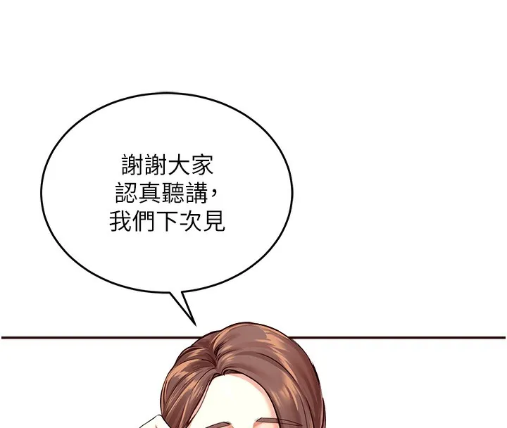 熟女自助餐 第1话-捡到大正妹的钱包……