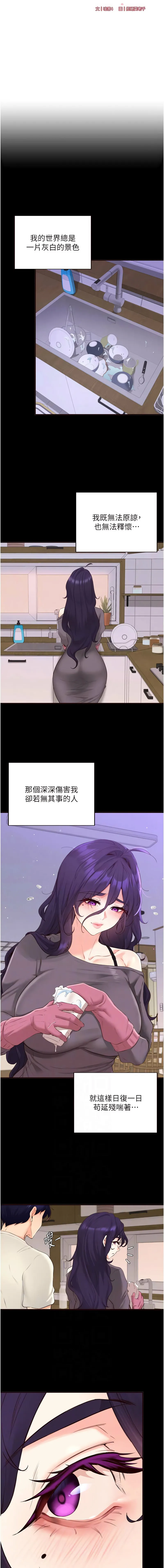 熟女自助餐 第71话