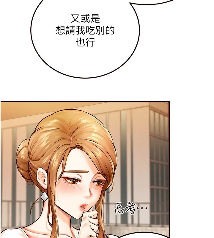 熟女自助餐 第2话-全部都是我的菜