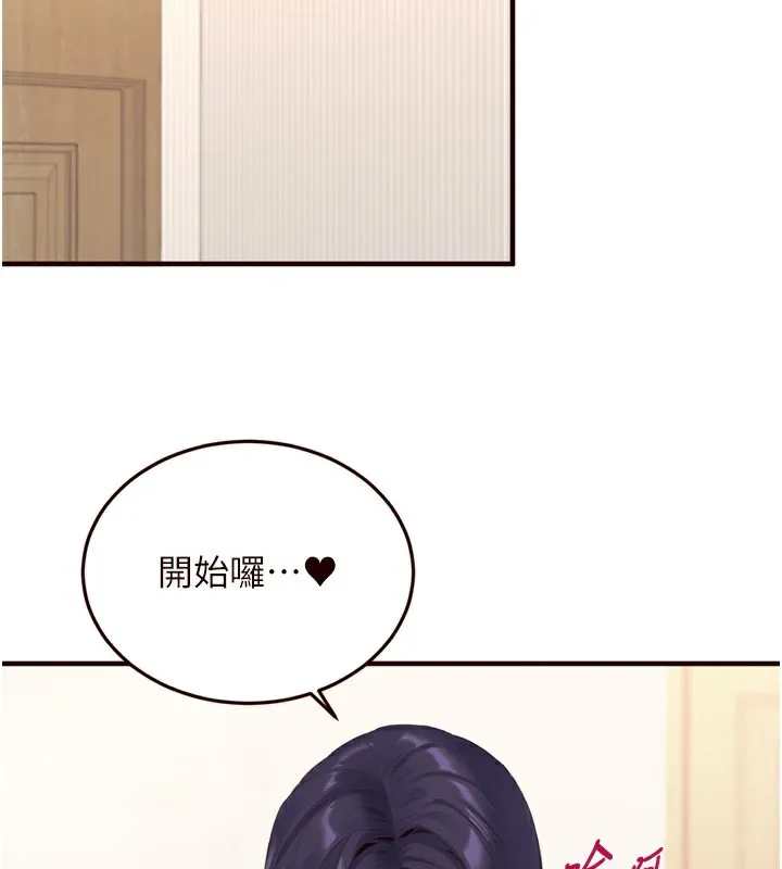 熟女自助餐 第47话-乖乖接下我的种子
