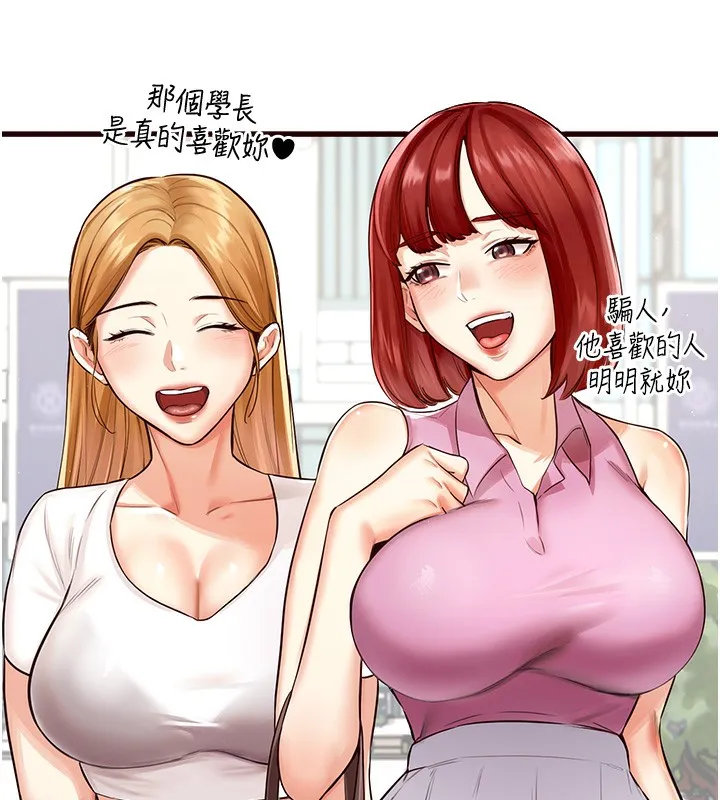 熟女自助餐 第1话-捡到大正妹的钱包……