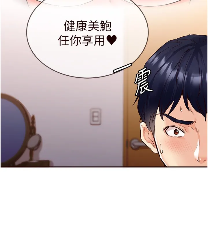 熟女自助餐 第3话-这个小穴是粉色的…