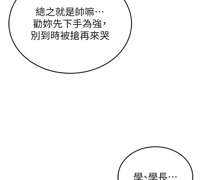 熟女自助餐 第1话-捡到大正妹的钱包……