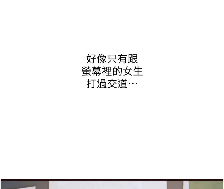 熟女自助餐 第1话-捡到大正妹的钱包……