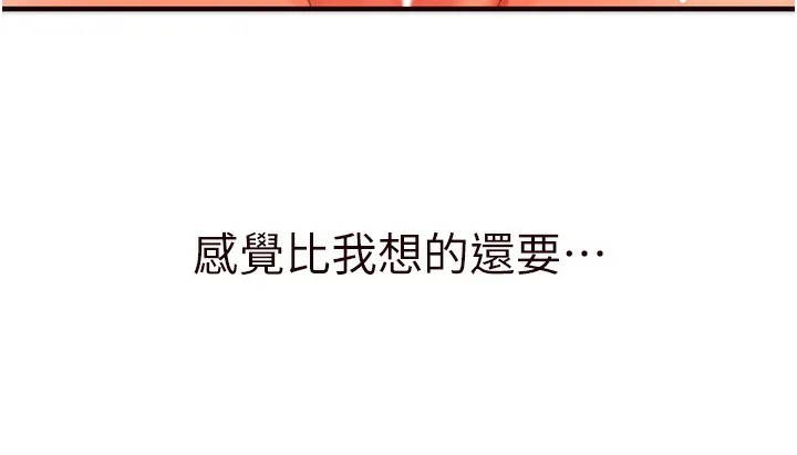 熟女自助餐 第3话-这个小穴是粉色的…