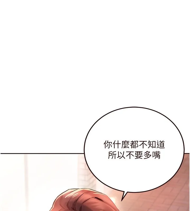 熟女自助餐 第16话-可以看你老二吧