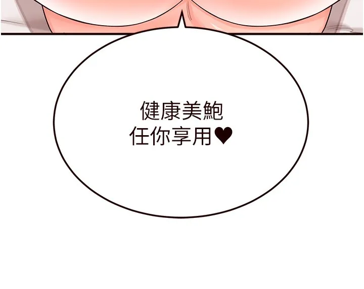 熟女自助餐 第3话-这个小穴是粉色的…