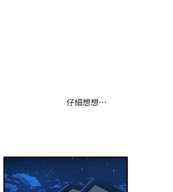 熟女自助餐 第1话-捡到大正妹的钱包……