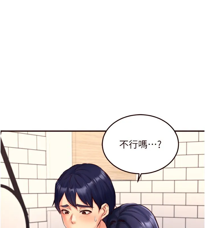 熟女自助餐 第31话-请享用免费鲍鲍