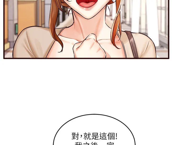 熟女自助餐 第1话-捡到大正妹的钱包……