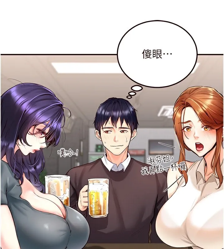 熟女自助餐 第3话-这个小穴是粉色的…