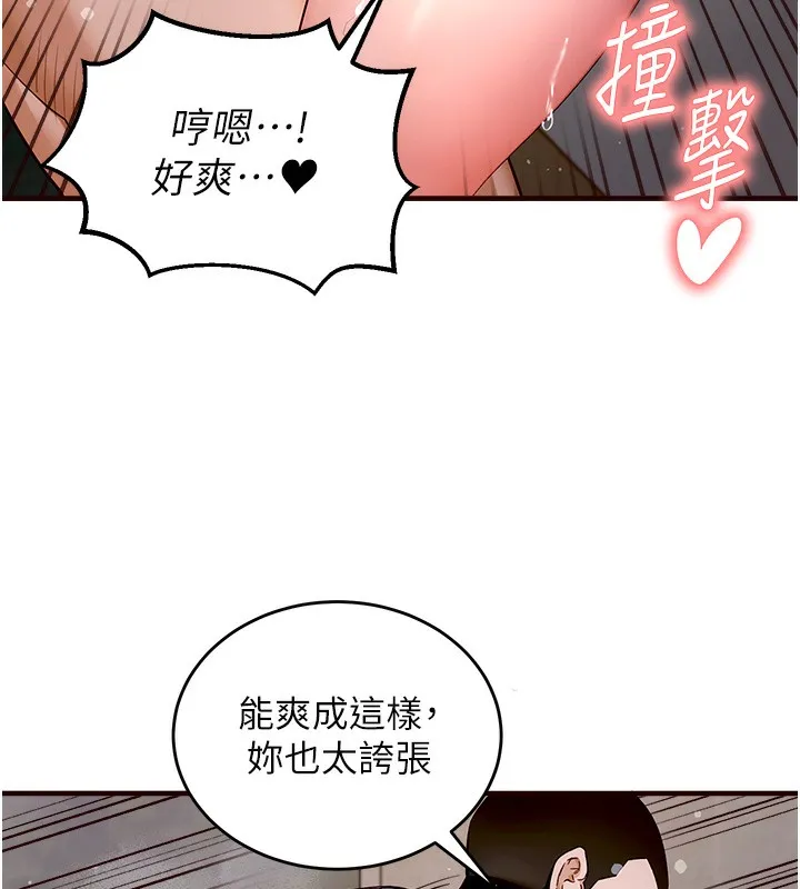 熟女自助餐 第1话-捡到大正妹的钱包……