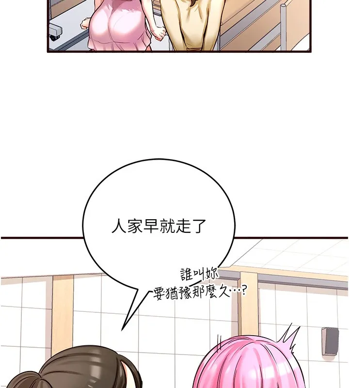 熟女自助餐 第1话-捡到大正妹的钱包……