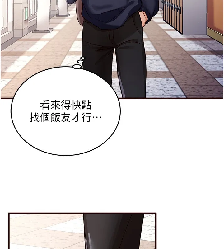 熟女自助餐 第1话-捡到大正妹的钱包……