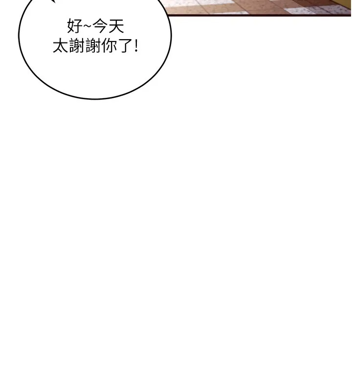 熟女自助餐 第1话-捡到大正妹的钱包……