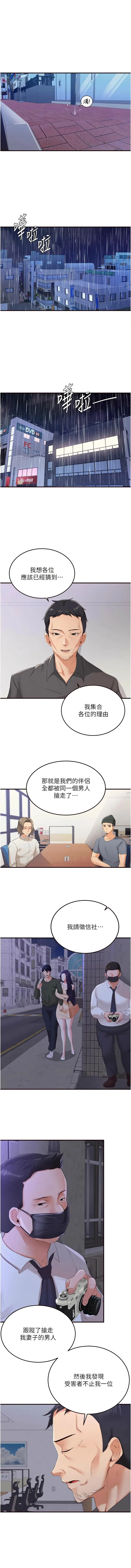 熟女自助餐 第58话