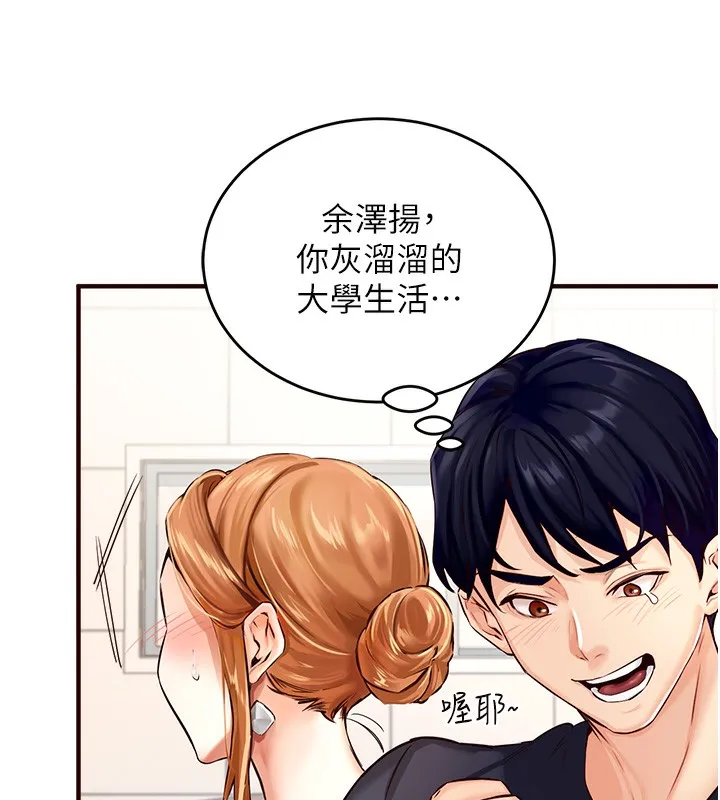 熟女自助餐 第1话-捡到大正妹的钱包……