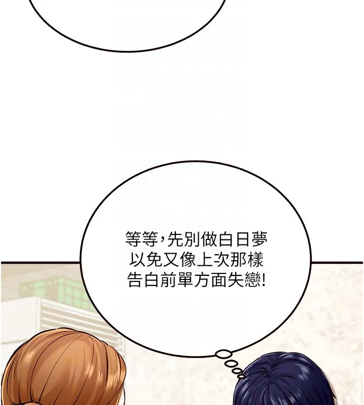 熟女自助餐 第2话-全部都是我的菜