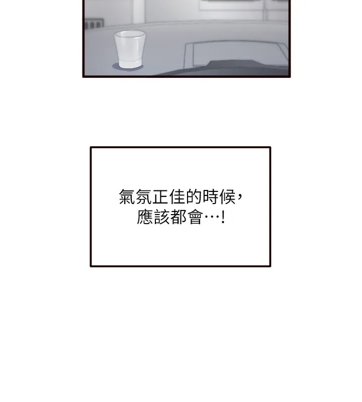 熟女自助餐 第2话-全部都是我的菜
