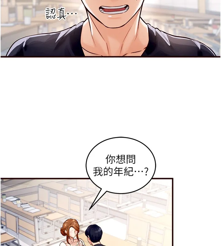 熟女自助餐 第1话-捡到大正妹的钱包……