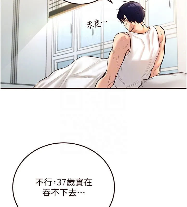 熟女自助餐 第3话-这个小穴是粉色的…