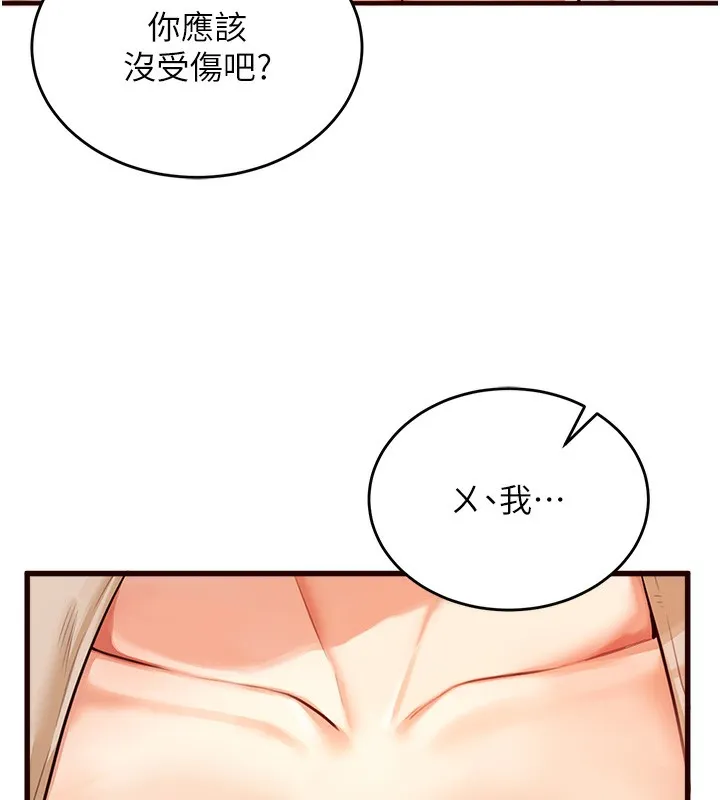 熟女自助餐 第1话-捡到大正妹的钱包……