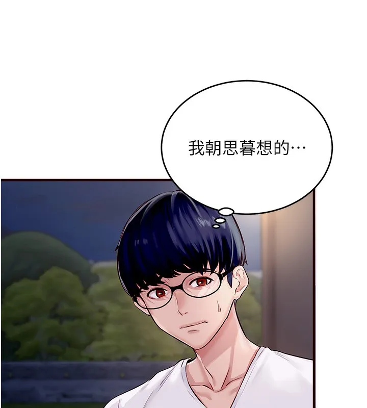 熟女自助餐 第1话-捡到大正妹的钱包……